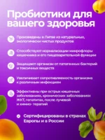 Концентрат живых бактерий из айвы 0.33л — изображение 3