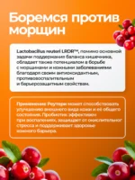 Реутери Lactobacillus LRDR™, концентрат живых бактерий с клюквой, 0.33л — изображение 3