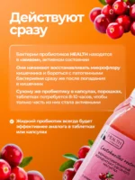 Реутери Lactobacillus LRDR™, концентрат живых бактерий с клюквой, 0.33л — изображение 4