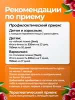 Реутери Lactobacillus LRDR™, концентрат живых бактерий с клюквой, 0.33л — изображение 5