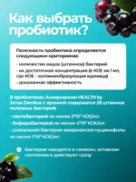 Аккермансия муцинифила концентрат живых бактерий с аронией, 0.33л — изображение 5