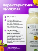 Концентрат живых бактерий из айвы 0.33л — изображение 7