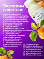 Концентрат живых бактерий из айвы 0.33л — изображение 8