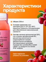 Реутери Lactobacillus LRDR™, концентрат живых бактерий с клюквой, 0.33л — изображение 8