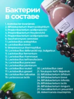 Аккермансия муцинифила концентрат живых бактерий с аронией, 0.33л — изображение 9